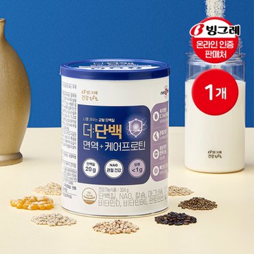 빙그레 더단백 관절 면역 + 케어 프로틴 단백질쉐이크 곡물맛 304g 1통