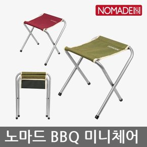 OU 노마드 BBQ 미니체어 2색 N-5694/N-5695