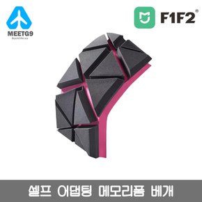 [해외직구] 샤오미 F1F2 셀프 어댑팅 메모리폼 베개  / 무료배송