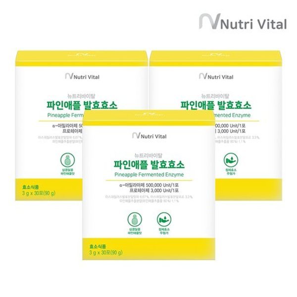 뉴트리바이탈 파인애플 발효효소 30포 x 3박스
