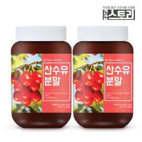 국내산 산수유 분말  300g X 2개