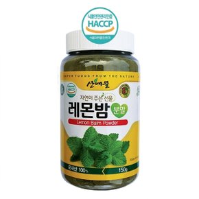 [산애뜰] 레몬밤분말 150g