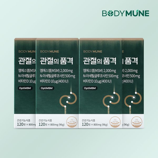 관절의 품격 옵티 MSM (4개월분) MSM식이유황 글로코사민 무릎 연골 관절
