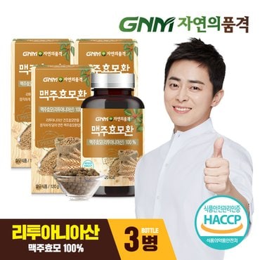 GNM자연의품격 100% 건조 맥주효모환 120g x 3병 / 베타글루칸