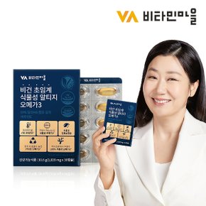 비건인증 초임계 식물성 rTG 알티지 오메가3 1020mg 1박스 30캡슐 1개월분