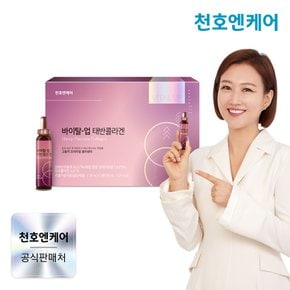 바이탈 업 태반콜라겐 30ml 5병 1박스