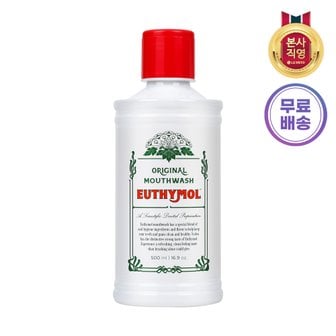 엘지생활건강 유시몰 영국 프리미엄 명품 가글 500ML 1개