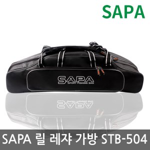 SAPA 싸파 레쟈 릴가방 4단 STB-504/큰폭으로 대량 수납가능,낚시대 보호커버장착/레쟈소재로 청소용이