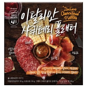 존쿡 이탈리안샤퀴테리플래터 208g