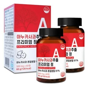 아누카사과 추출 프리미엄 정 500mg x 60정 2개 4개월분