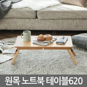 사이드테이블 베드트레이 침대책상 커피 티 좌탁 좌식 원목 독서대 미니 노트북거치대 노트북테이블620