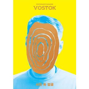 보스토크(Vostok). 8