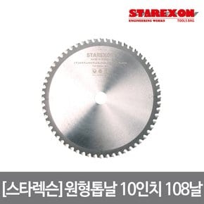 목공용 원형 톱날 10인치 254mm 108날 2T 25.4mm