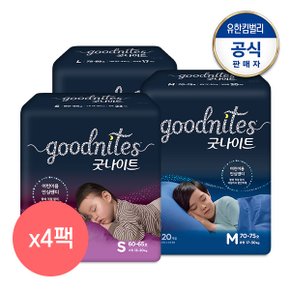 굿나이트 어린이용 안심팬티 기저귀 S/M/L 20매X4팩