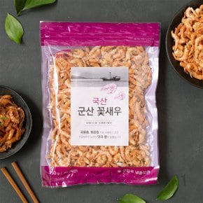 [국산] 군산 꽃새우 (볶음용) (150g)