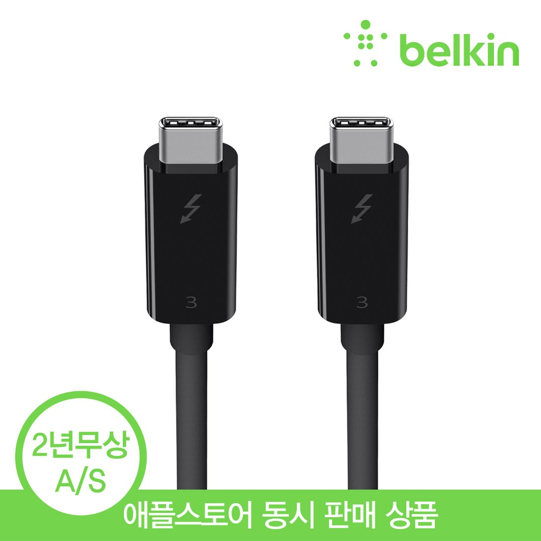 벨킨 Usb-C타입 썬더볼트3 케이블 2M F2Cd085Bt2M, 이마트몰, 당신과 가장 가까운 이마트