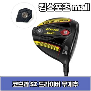 SZ 드라이버 무게추 4g6g8g10g12g14g16g19g XA2090626