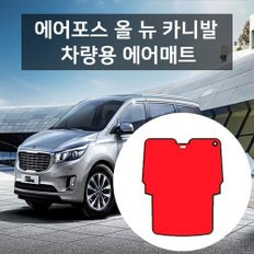 에어포스 차량용에어매트 차박매트 캠핑매트리스 기아 올뉴카니발 3열 전체형