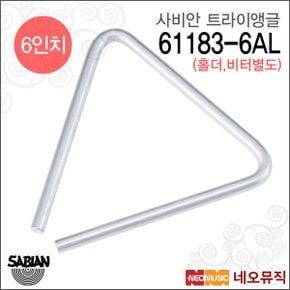 사비안트라이앵글 Sabian Triangle 6인치 61183-6AL