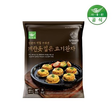  사옹원 부침명장 계란옷입은 고기완자 400g