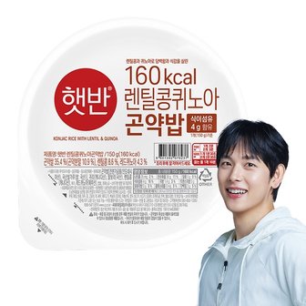 CJ제일제당 (캠페인혜택)햇반 렌틸콩퀴노아곤약밥 150G x 24개(1box)