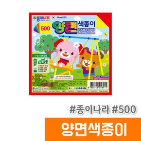 500 양면색종이  / 16색 8매