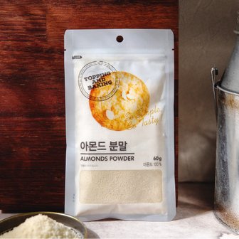 삼양사 아몬드 분말 60g