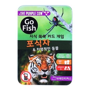 퍼플카우 고피쉬 포식자 치명적인동물 6세이상 휴대용