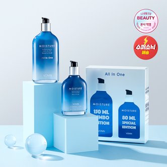 보닌 올인원 모이스처 150ml+80ml 기획