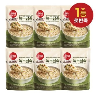 신세계라이브쇼핑 [CJ] 햇반소프트밀 녹두닭죽 420g X 6개