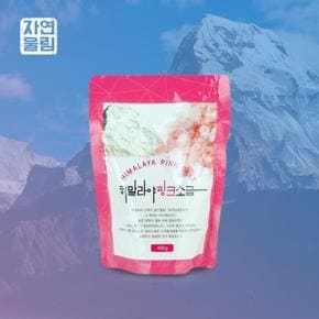 자연울림 핑크소금 400g 팩 암염 핑크 솔트 (S16196589)