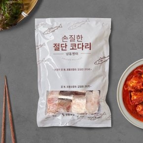 [냉동][러시아] 머리없이 손질한 절단 코다리 (1kg)