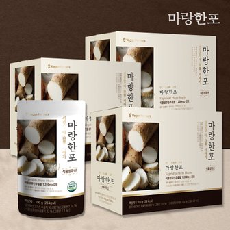 마랑한포 특허받은 생마알갱이 안동참마즙 3박스(30포)