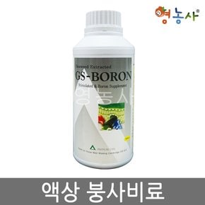 붕사비료 보론 500ml 붕소 붕산 비료 액상붕사