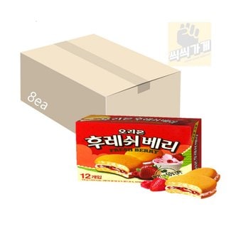 씩씩가게 후레쉬베리 12p (336g) x 8ea 한박스