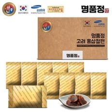 명품 홍삼절편 실속형 20g x 10개입