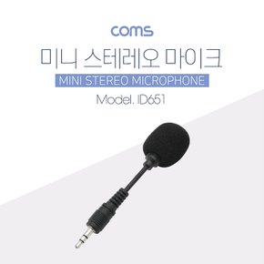 ID651 Coms 마이크 스테레오 3.5mm 3극 / Stereo