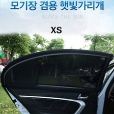 CA000960 모기장겸용 햇빛가리개 XS