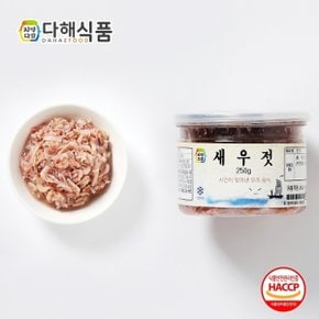 [다해식품] 새우젓 추젓 250g