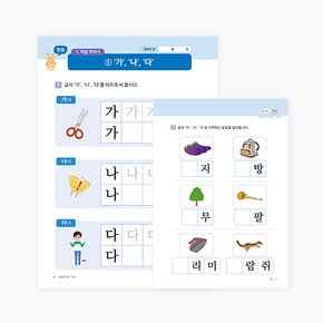 한걸음 국어 (1단계_저학년, 2단계_고학년, 국어 기초학력 향상) 교육 학습 자료