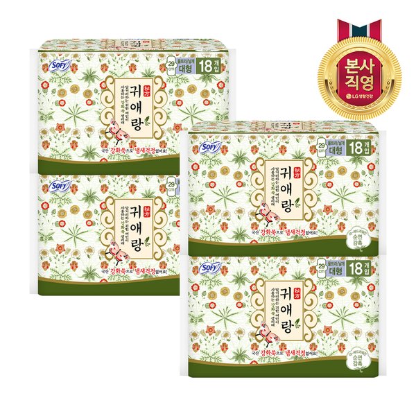 바디피트 귀애랑 대형 18P x 4팩