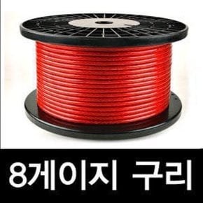 고급형/셀로트8AWG 4AWG전원선 16게이지 14게이지스피커선 12게이지우퍼선 접지선 앰프 튜닝 국내생산품