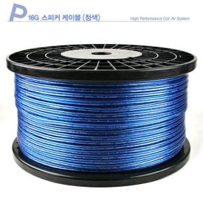고급형/셀로트8AWG 4AWG전원선 16게이지 14게이지스피커선 12게이지우퍼선 접지선 앰프 튜닝 국내생산품