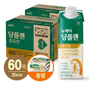 뉴케어 당플랜 호두맛 (200mlx30팩) 2박스