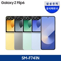 [바꿔보상 + 카드추가할인]갤럭시 Z 플립6 256GB 자급제 SM-F741N