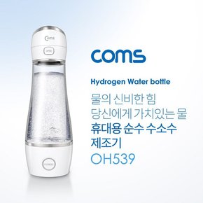 Coms 휴대용 순수 수소수 제조기 280ml