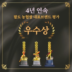2025년산햅쌀 당진로얄삼광쌀 삼광미 특등급 4kg [서해대통 당진해나루][출고당일도정 ]