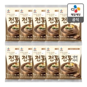 [본사배송] 전통냉면사리 150g X 10개