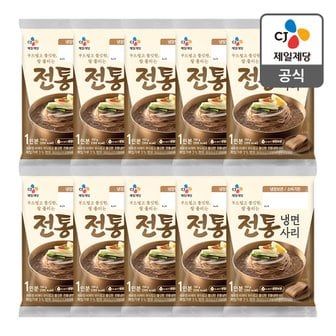 CJ제일제당 [본사배송] 전통냉면사리 150g X 10개