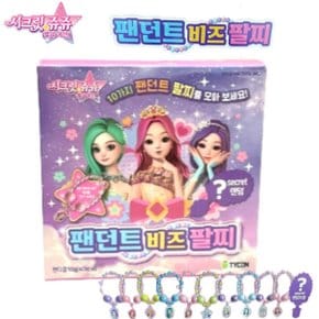 더원코리아 시크릿 쥬쥬 별의 여신 팬던트 비즈 팔지 랜덤발송